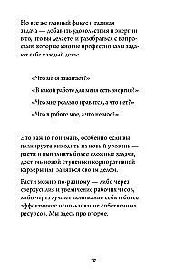 Darbs, kas uzlādē. Kā neizsist sevi, nodarbojoties ar mīļoto lietu